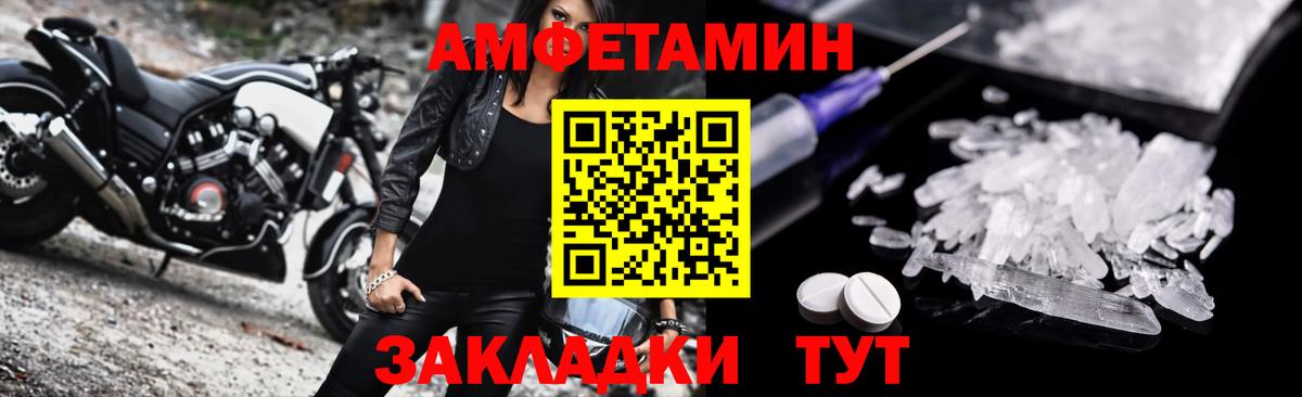 АМФ  Амфетамин Premium  OMG ТОР  Михайловка  Вход с VPN 