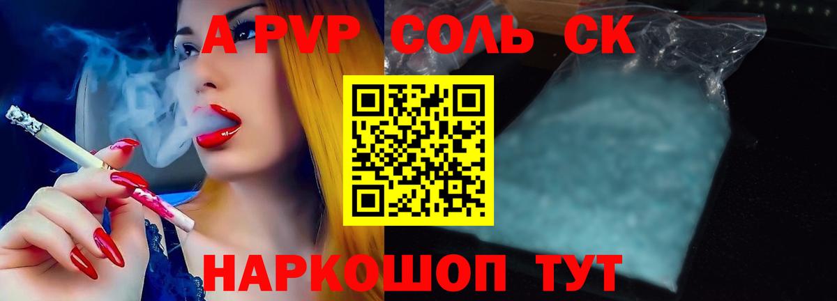 Альфа ПВП мука Михайловка
