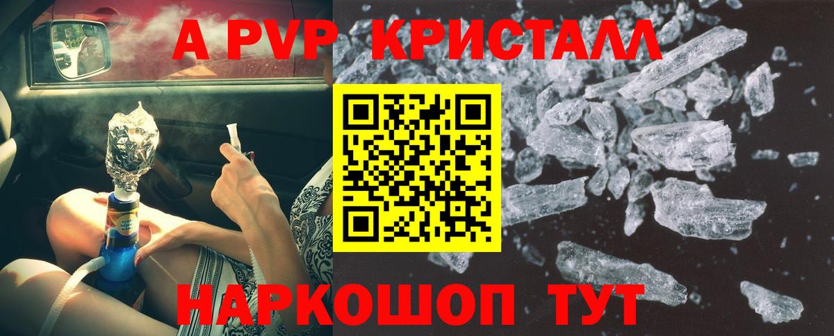 Михайловка  Alfa_PVP СК  Альфа ПВП СК КРИС  А ПВП Crystall  что такое   Вход с VPN 