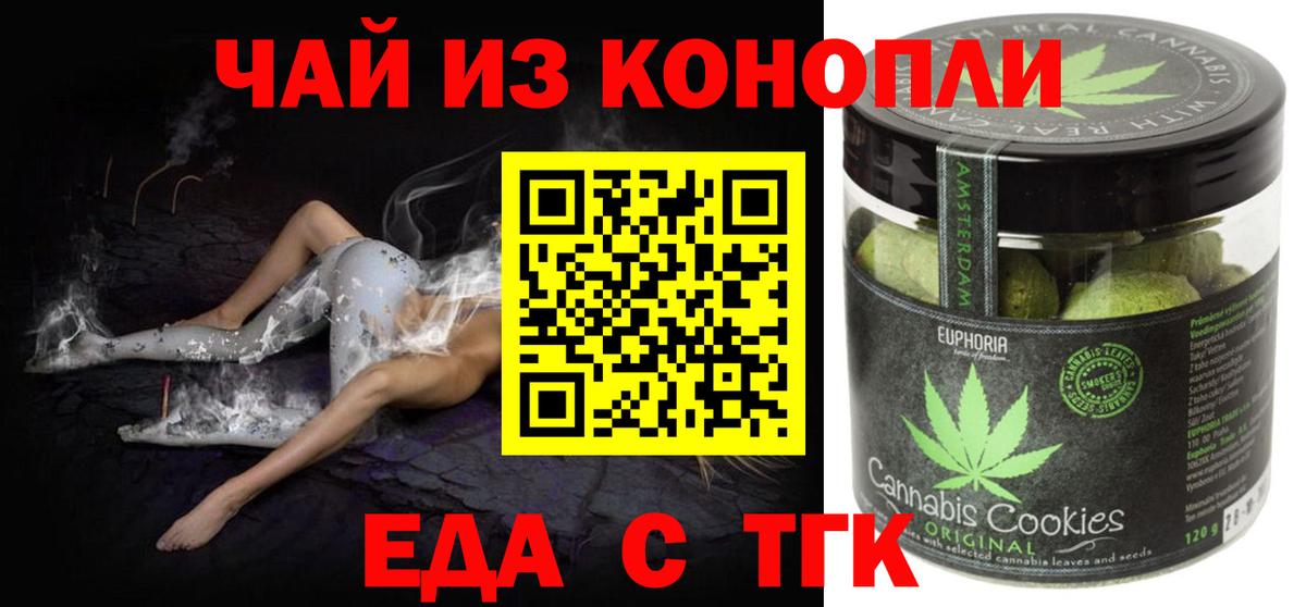 Cannafood конопля Михайловка