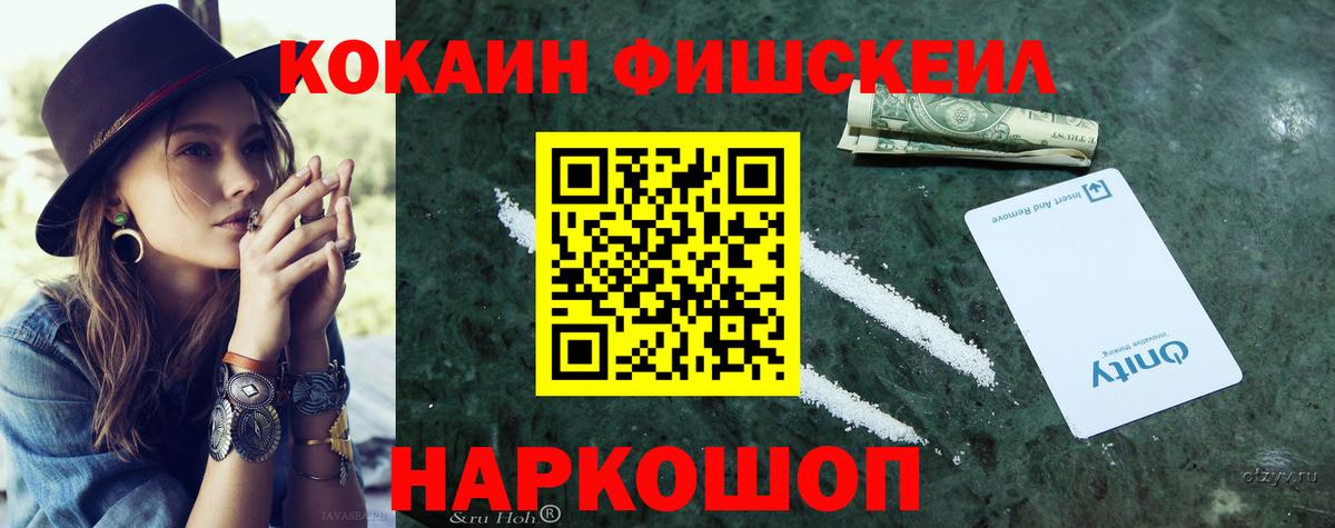 Кокаин Эквадор Михайловка