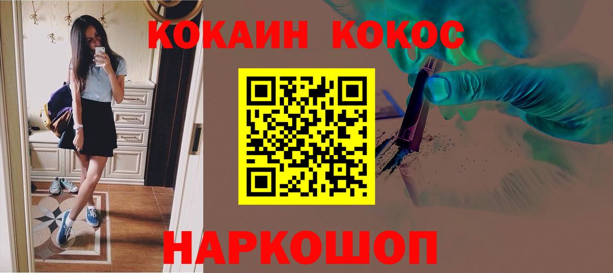 Михайловка  COCAIN 97%  Cocaine 97%  Вход с VPN 