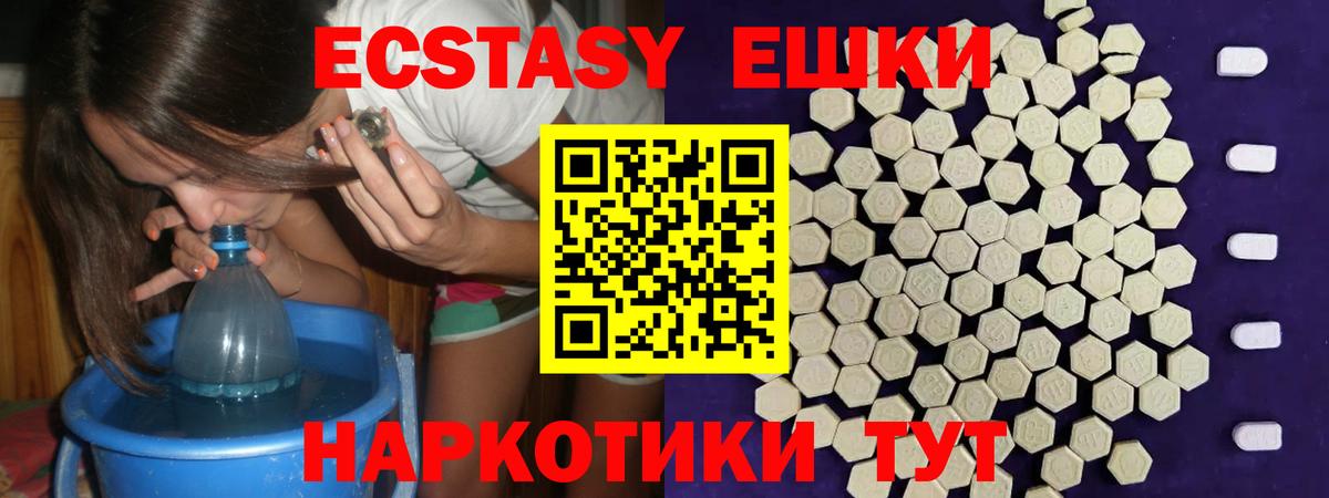 ЭКСТАЗИ  Ecstasy 300 mg  Вход с VPN  Михайловка  Ecstasy Дубай 