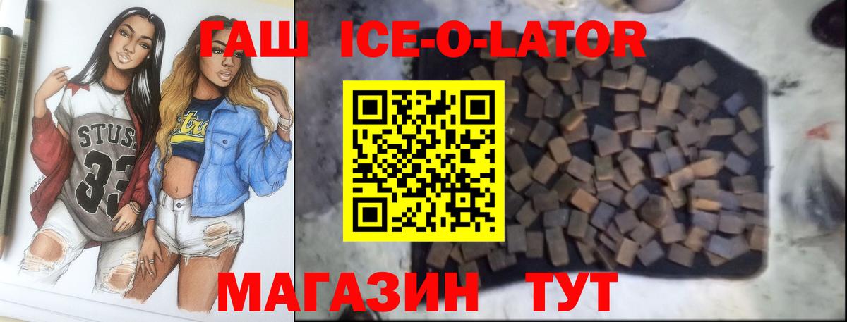 Гашиш Изолятор  ГАШИШ гарик  Михайловка  Вход с VPN 