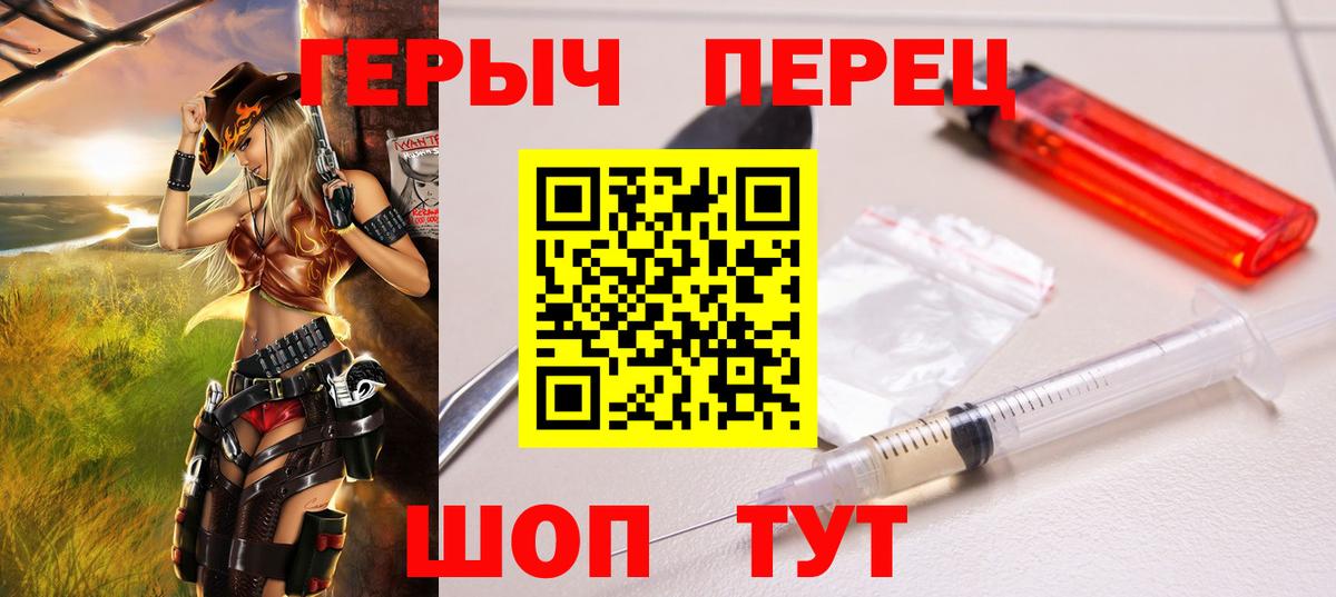 Михайловка  Героин белый  Вход с VPN 