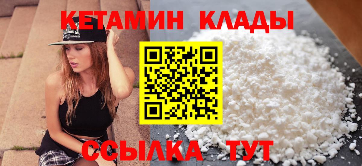 Кетамин ketamine  КЕТАМИН VHQ  Михайловка  мега   Вход с VPN 