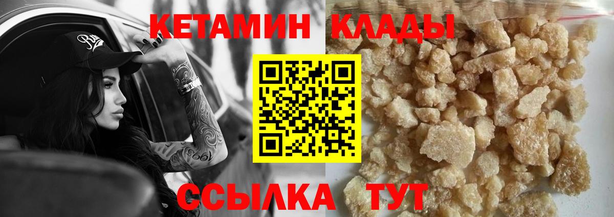 Кетамин ketamine Михайловка