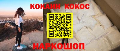 COCAINE Славгород