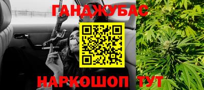 гашишное масло Гусиноозёрск
