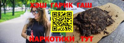 гашишное масло Гусиноозёрск