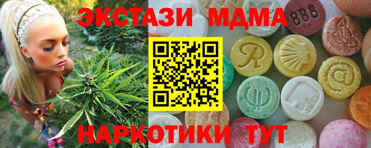 Михайловка  МДМА Molly  Вход с VPN  MDMA VHQ 