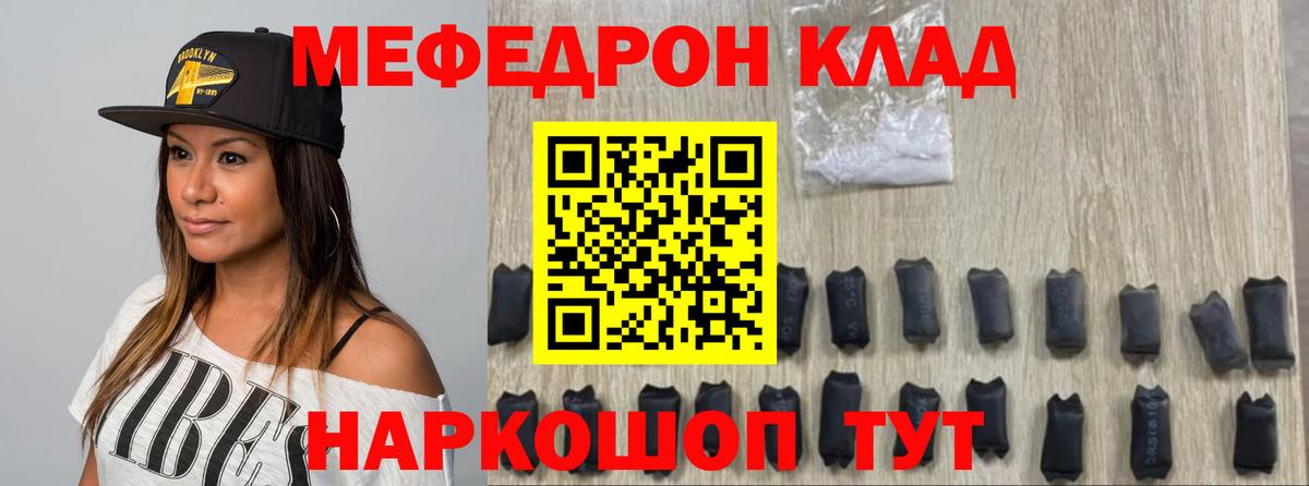МЯУ-МЯУ VHQ  МЕФ  Михайловка  Мефедрон 4 MMC  МЕФ  Вход с VPN 