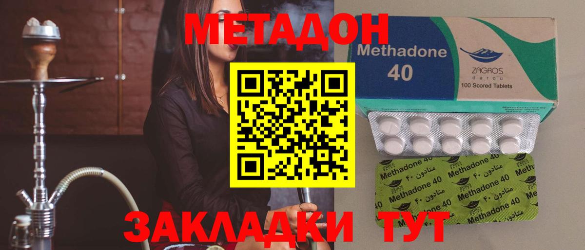 это какой сайт  МЕТАДОН VHQ  Вход с VPN  Михайловка 