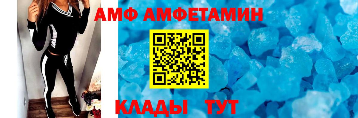 МЕТАМФЕТАМИН винт Михайловка