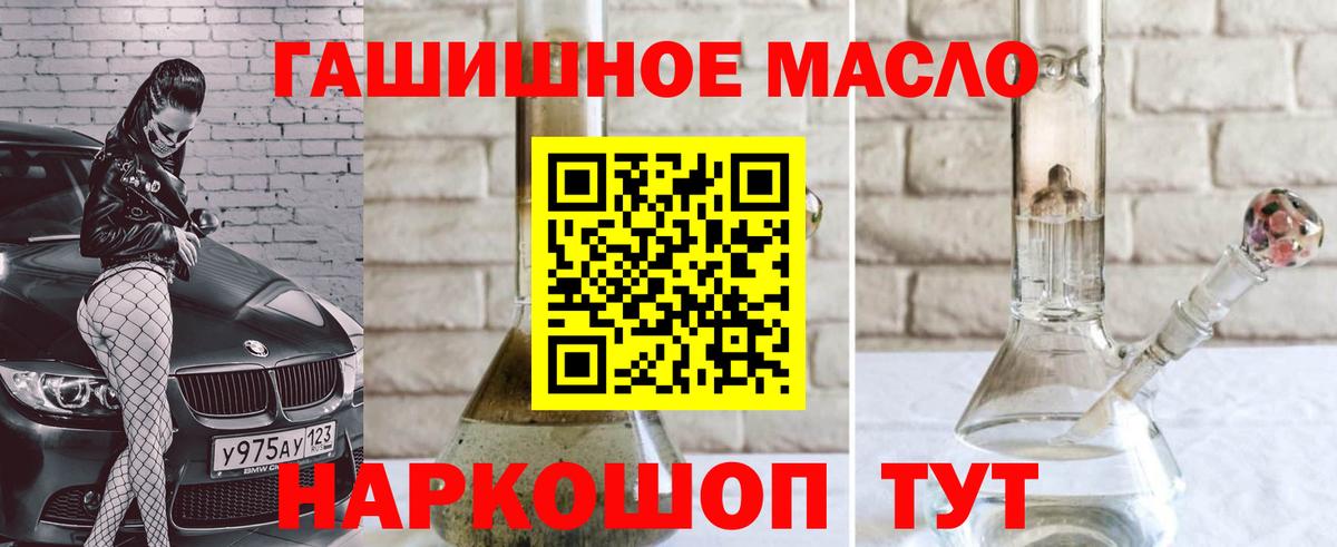 ТГК жижа Михайловка